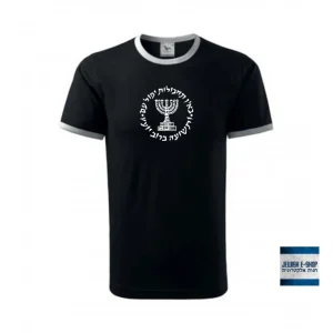 T-shirt - MOSSAD original
